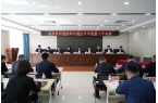 【深化能力作風(fēng)建設(shè)】水利水電集團(tuán)黨委深化